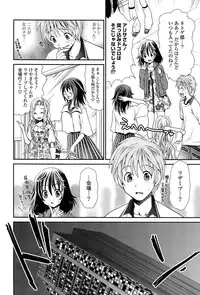 [Sanada Rin] Ano ne, Watashi ne