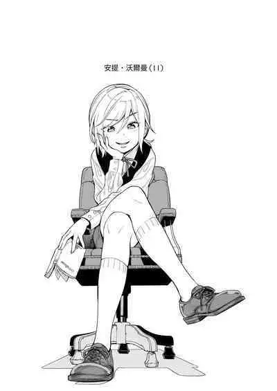 Isekai Kyaradain ni Okeru Succubus no Shuugeki