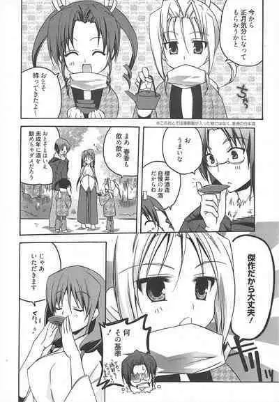 Manga Bangaichi 2011-03