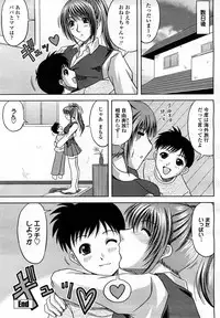 COMIC Momohime 2008-03