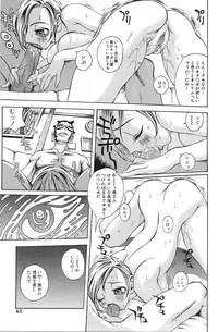 [Yoshiama Renzou] Erodelic Teikoku - Erodelic Empire