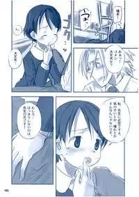 (C65) [kodomo challenge (Various)] Shukudai ga Owaranai