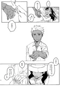 (SUPER25) [monica (Azuma)] RED×RED (Fate/stay night)