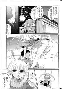 COMIC Penguin Club 2013-04