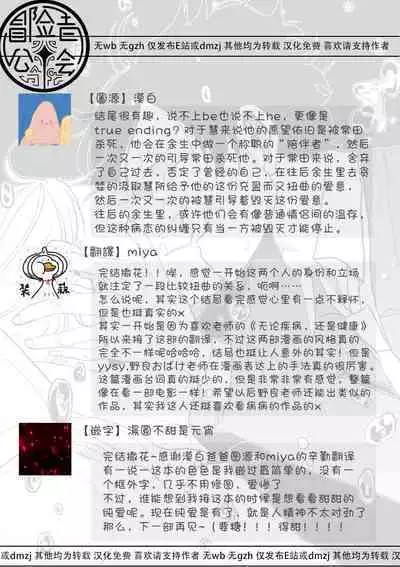 [Nola Obake] M no Kyouten | M的教典 Ch. 1-6 [Chinese] [冒险者公会] [Digital] [完结]