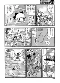 COMIC LO 2008-09 Vol. 54