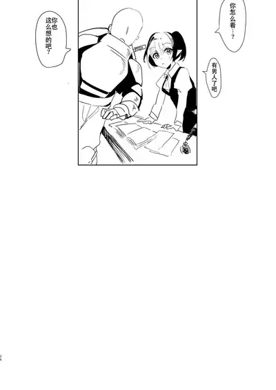 Mada Hatsubai Shite inai Doujin Eroge no SubChara Gaiden