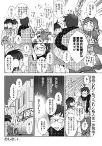 Men's Young 2009-12 [Digital]