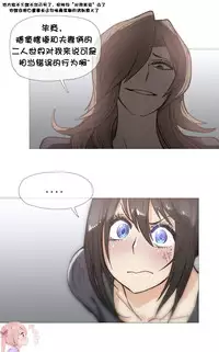 HouseHold Affairs 【卞赤鲤个人汉化】1~30话（持续更新中）