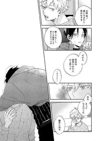 Kimi to, Hajimete Hatsu Ecchi Anthology