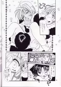 (C57) [J.P.S. of Black Beauty] Sakura no Hazukashii Hon da mon! (Card Captor Sakura)