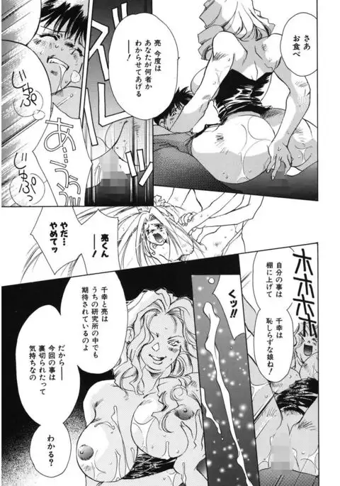 Ichigo Babaroa Neko Purin