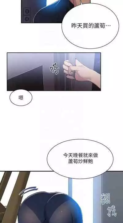 秘密课程 62-97 CHI