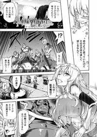 [Yamada Gogogo] ERONA Orc no Inmon ni Okasareta Onna Kishi no Matsuro Ch. 1-6