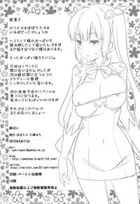 [Popochichi (Yahiro Pochi)] Kami Pai (Dungeon ni Deai o Motomeru no wa Machigatteiru Darou ka)