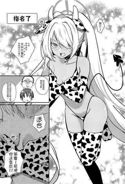 Shota Sensei no Seishori Touban