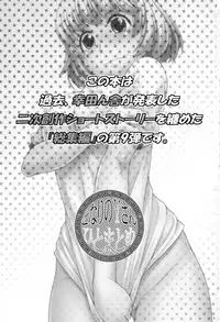 (C90) [Koudansha (Kouda Tomohiro)] Tonari no Y-san Hitomatome Soushuuhen 9 (Tonari no Seki-kun)