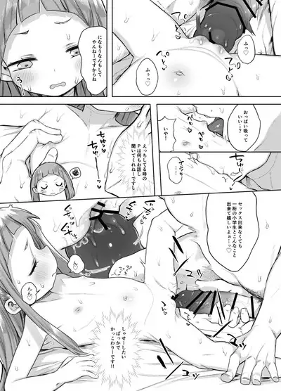 [Kereno Teikoku (Kereno)] Ichihara Nina-chan 9-sai Raburabu Chucchu Nakayoshi Rape Hon