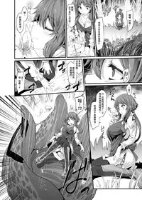 [Makutsutei (Tousen)] Mou Nomareru Shikanai (Otome-tachi wa Marunomi nashi de wa mou Ikite Ikenai!) [Chinese] [无毒汉化组] [Digital]