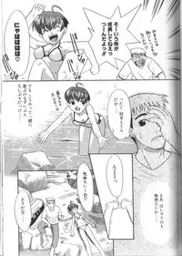 [Nekogen] Onegai Oppai no Kamisama