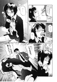 [Tsutsumi Akari] Daite Sasayaite