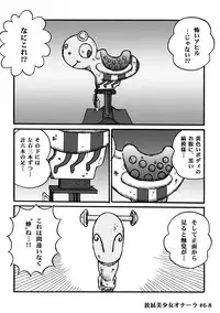 [Heartmin] Houhi Bishoujo Onala