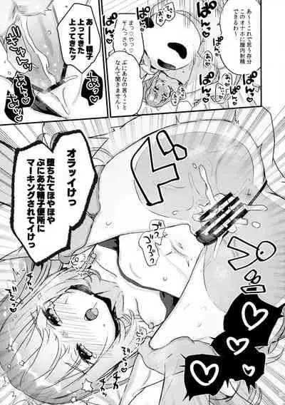 72H Taikyuu Zettai Kuppuku Sengen + Omake