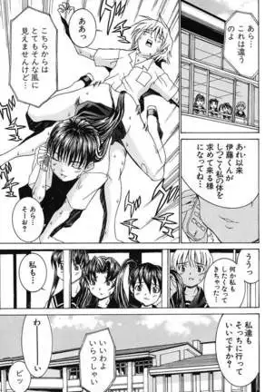 Aa! Onee-sama - Oh! My Sister