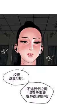 Desire King 欲求王 Ch.41-43 [Chinese]