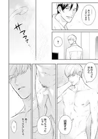 Hajimari wa Naka Kara