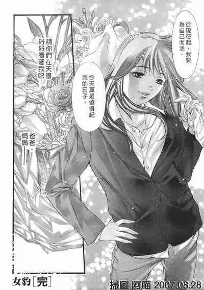 Mehyou - Female Panther Vol. 8