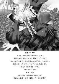 [NeoSeporium (Hinoshima Sora)] Shiro × Kuro [Digital]