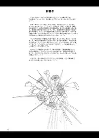 [YASRIN-DO (Yasu Rintarou)] Ren*Nene (Koihime Musou) [Digital]