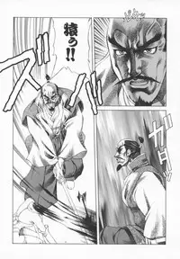 [Kasaki'99] Back Street Girls