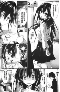 [Yagami Shuuichi] Megumi no Oshigoto | 淫女神的例行公事 [Chinese]