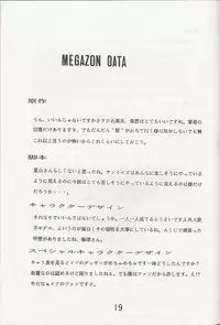 Megazone 23 Part II Doujinshi (Artland)