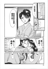 [Chanpon Miyabi] Cho-Onesan Tengoku 2 Kindanhen [Chinese] [有碌蔗个人重嵌]