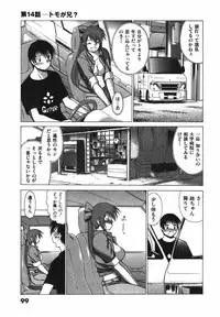 [Tamaki Nozomu] Anego!! 2