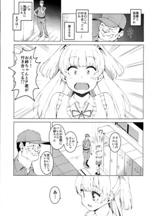 Jougasaki Shimai no Junan ~Dai ni bu Jougasaki Shimai Ryoujoku ki~