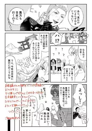 Tatejima.] te]ISatō kashi yori amaku