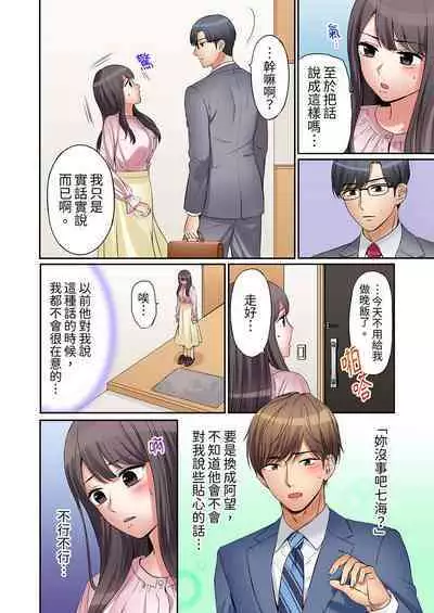 [Nanashiki Fuka] "Ato 3-kai wa Ikeru yo ne?" Otto no Kitaku Mae, Zetsurin Gitei ni Nando mo Hametaosareru Tsuma | 還能再高潮3次吧？」丈夫沒回家，人妻被精力無限的小叔子弄得高潮不斷 1-25 [Chinese]