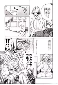 [Hidiri Rei] Shinzou Jinrui Popoko-chan Sesshoku-hen - Neo Creative Humankind Popoko Chang .2