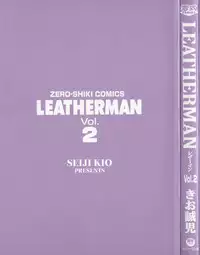 [Kio Seiji] LEATHERMAN Vol. 2