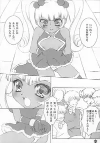 (CR33) [Fukunoren (Yukiwo)] Doki Doki (Puchi Puri Yuushi | Petite Princess Yucie)