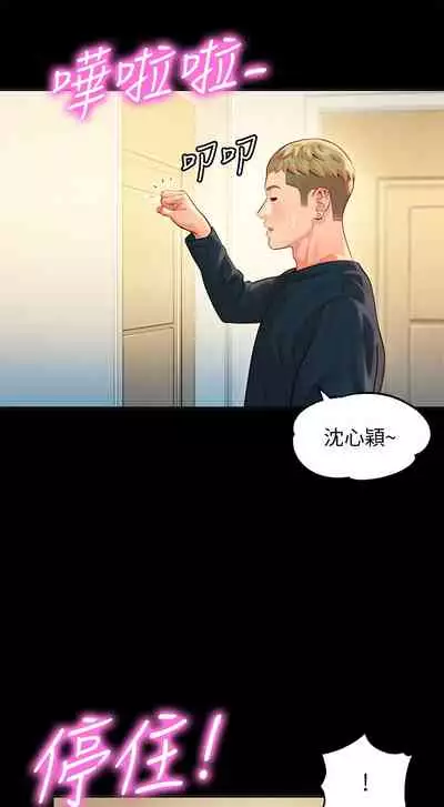 女神寫真 26-27話