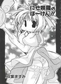 [Anthology] Love Chara Taizen No. 7 (Various)