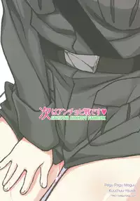 (C92) [Pag-Pag-Magu (Kuuchuu Yousai)] Tsugi wa Anchovy-sen desu (Girls und Panzer)