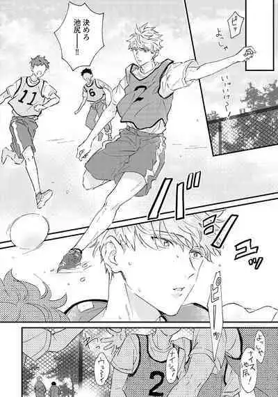 Sakuran BO Love Terrorism