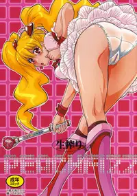 (C76) [MOON RULER (Tsukino Jyogi)] Nama-Shibori PEACH FIZZ (Fresh Precure!) [Decensored]