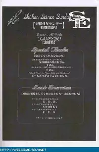 [Re-Axis] Shukan Seinen Sunday Special Edition (Urusei Yatsura) (updated)